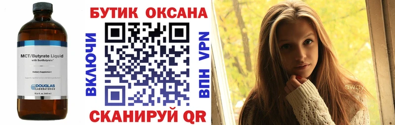 где купить наркоту  Катав-Ивановск  БУТИРАТ бутандиол 