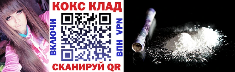 Кокаин FishScale  kraken рабочий сайт  Катав-Ивановск 