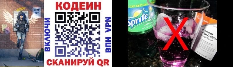 hydra онион  Катав-Ивановск  Codein напиток Lean (лин) 