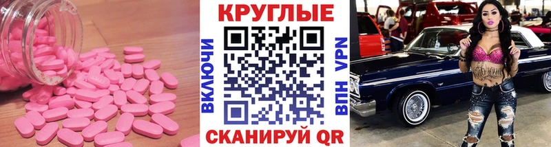 ЭКСТАЗИ 250 мг Катав-Ивановск