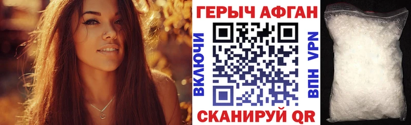 Героин белый  Катав-Ивановск 