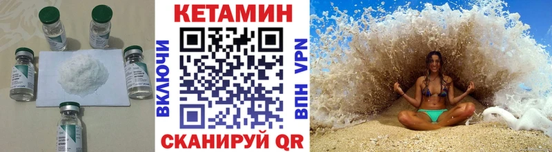 КЕТАМИН ketamine Катав-Ивановск