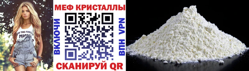 где найти   Катав-Ивановск  МЕФ кристаллы 