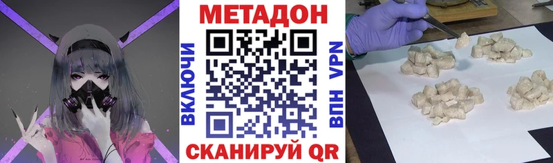 Метадон белоснежный  Катав-Ивановск 